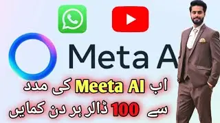 Meta AI se Paise Kaise Kamaye | How to use & Earn from meta Ai WhatsApp ~Meta Ai WhatsApp how to Use