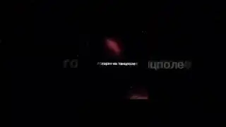 #футаж