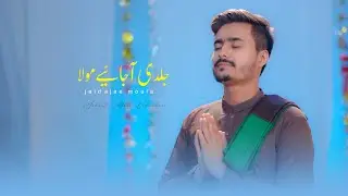 Brushaski Qasida | Mola Imam Mehdi (a.s) | Suhail Abbas Qalandari  | 2021