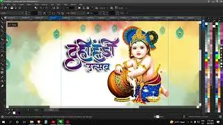 #dahihandi Banner Editing CDR file #janamashtami2023 #coraldraw