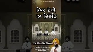 Shabad Gurbani Kirtan #kirtan #devotionalsongs #religion