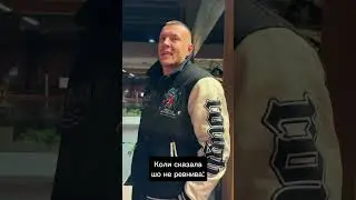 Збрехала чи нє?#shorts