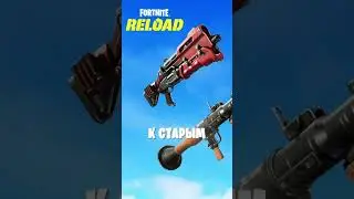 ЖЕСТОЧАЙШИЙ АНОНС ТУРИКОВ ОТ ЭПИКОВ! Я В ШОКЕ #fortnite #фортнайт #shorts
