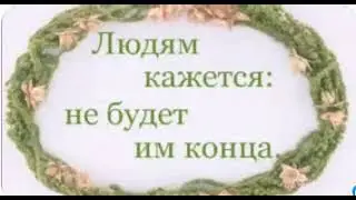 Прекрасное далёко
