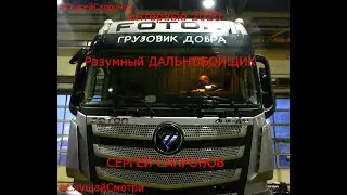 Сергей Сапронов интервью 2020 