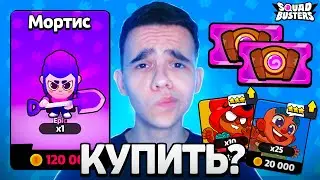 СТОЙ🤬 НЕ ТРАТЬ ЗОЛОТО НА *ЭТО* В СКВАД БАСТЕРС! КУДА ТРАТИТЬ ЗОЛОТО В SQUAD BUSTERS?