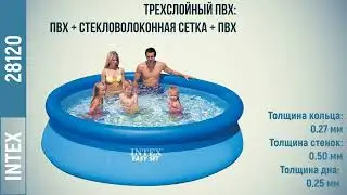 Intex 28120 Надувной бассейн  Easy Set Pool (305х76 см)