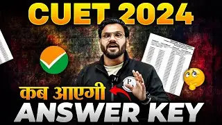 CUET 2024 Exam: कब आएगी Answer Key ?🤔 | CUET UG Exam Latest Update | NTA