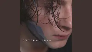 Да