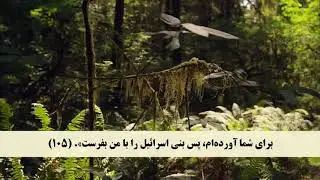 Курони Карим бо тарчумаи форси точики чузъи 9