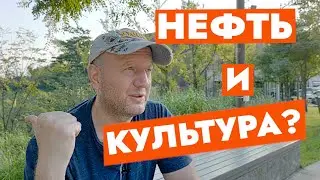 Урбанистика в СЕУЛе. Что случилось с нефтехранилищем?! | Южная Корея