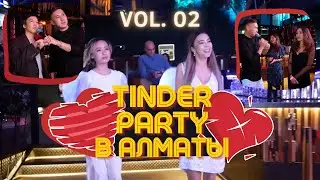 Тиндер вечеринка в Алматы | 25 декабря | Бар Физика