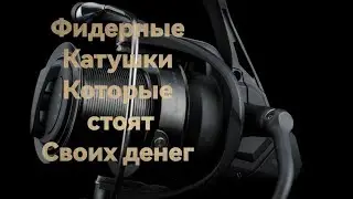 Top Cheap Feeder Fishing Reels at a Great Price