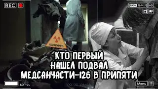 Who was the first to find the basement of medical unit 126 in Pripyat and what happened to them b...