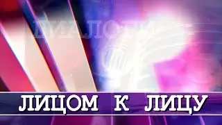 18 05 23 Лицом к Лицу Александр УВАКИН