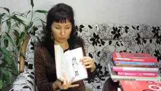 Лучшие книги для женщин Женское саморазвитие. Как найти свой стиль