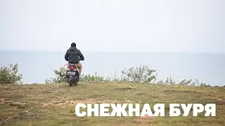 Этап 2: Снежная буря. Никита Сайганов