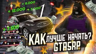 ПУТЬ НОВИЧКА НА GTA 5 RP HAWICK #1 | ЛУЧШИЙ СТАРТ НА ГТА 5 РП