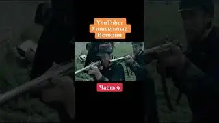 Самые короткие войны в истории человечества - Часть 9 #shorts