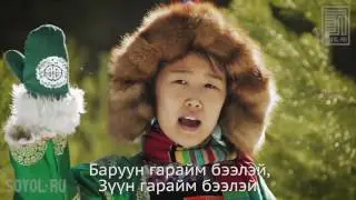 Айсуева Нарана / Бээлэйм - Рукавичка
