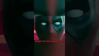 Дэдпул в Отеле Хазбин 