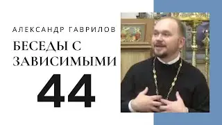 44. Пост: диета или инструмент духовного роста? 03.12.2017
