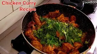 Best Restaurants style Chicken curry Recipe | Chicken Curry | Authentic Indian flavour