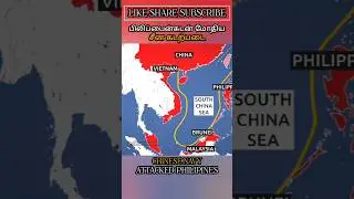 பிலிப்பைன்சுடன் மோதிய சீன கடற்படை CHINESE NAVY ATTACKED PHILIPINES #allintamizh @allintamizh #god