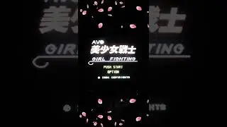 AV Bishoujo Senshi Girl Fighting от Someri Team