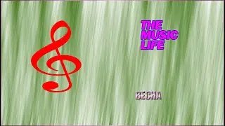 ВРЕМЕНА ГОДА|ВЕСНА