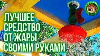 🍊HOW TO MAKE A SUMMER SHOWER? Portable Outdoor Shower With Their Hands. Shower to give