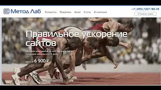 Ускорение и анализ сайтов в Google Chrome (Николай Лавлинский)