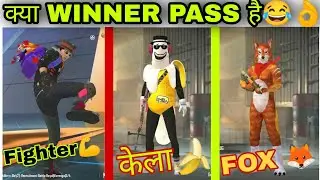 क्या WINNER PASS है😂👌 FIGHTER 💪 केला🍌 FOX🦊 PUBG MOBILE LITE NEW WINNER PASS MAXOUT FREE WINNER PASS