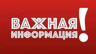 ВНИМАНИЕ ! Стримы из помойки теперь будут тут с 21.04.21