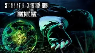 Как в начале не потерять свой хабар.