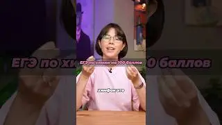 ПОЧЕМУ тебе нужно на ХИМФАК 👉 https://vk.cc/czTFRZ #егэхимия