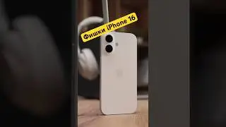 iPhone 16 Features 