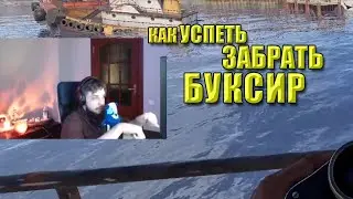 как ЗАБРАТЬ БУКСИР в НАЧАЛЕ ВАЙПА в РАСТ