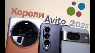 какие СМАРТФОНЫ покупать на АВИТО В 2025