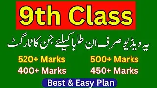 🎯 Class 9 Topper Strategy | How to Get 500+ Marks in Class 9 Board Exam 2026 | Study Plan & Tips
