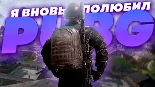 Снова Влюбился в PUBG! Совсем Другая Игра и всё те же Эмоции! ТОП1 Будет Моим? | PUBG: Battlegrounds