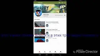 Третий пиар канала