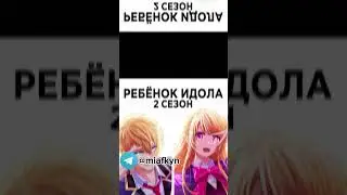 Расписание аниме на 17.07.2024  #аниме #miafkyn #расписаниеаниме #оленькошичан