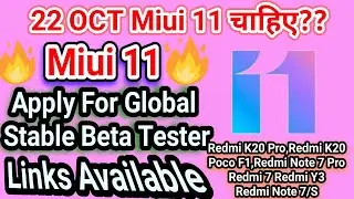 Registration For Miui 11 Global Stable Beta Testers | Get Miui 11 Global Stable Beta Update Firstly