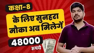 NMMSS Scholarship details 2024 25 | Scholarship Form | NSP New Update
