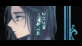 【Album XFD】 《나는 너를 너는 나를》  : 5회 일러스타 페스 (초 보카스타 페스)
