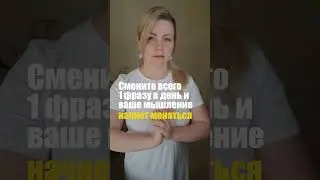 Всего одна фраза