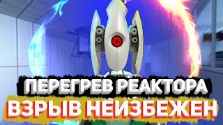 PORTAL 2 ПРОХОЖДЕНИЕ | #15✦ПЕРЕГРЕВ РЕАКТОРА. ВЗРЫВ НЕИЗБЕЖЕН