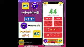 (29.05.2024) နေ့လယ် (12:01AM) 2D3D Live တိုက်ရိုက်