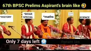 67th BPSC PRELIMS ASPIRANT'S BRAIN LIKE 😅